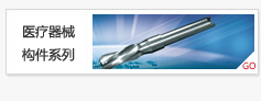 Medical device parts
