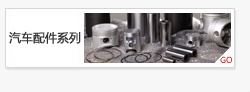 Precision automotive parts
