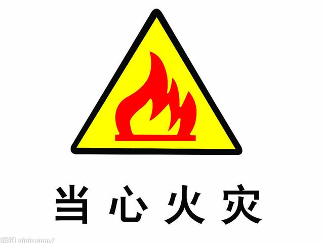 Beware